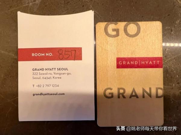 川建國同志同款酒店—首爾君悅