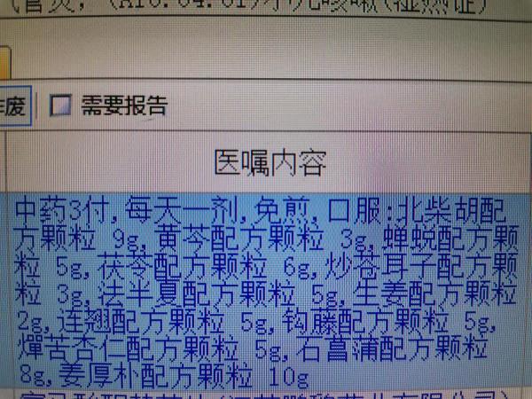 小兒夜啼醫案分享