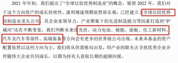 注意風險！2022年，一大批明星基金經理開始調倉了&period;&period;&period;