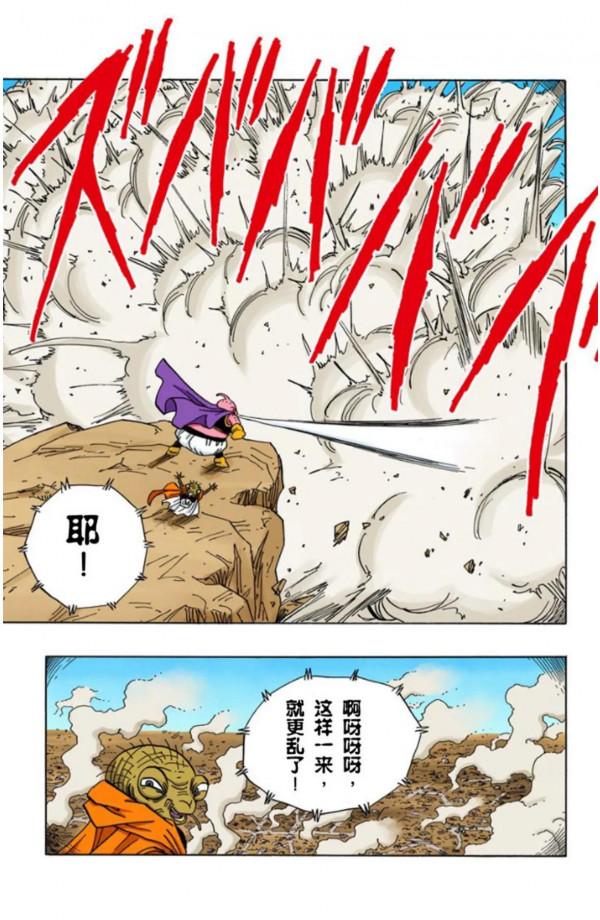 龍珠全綵漫畫471至475回~超級賽亞人3首秀，戰平魔人布歐