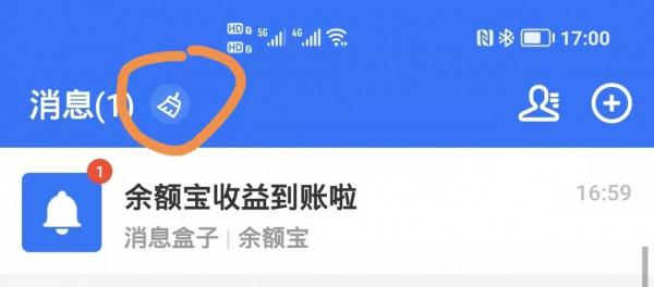微信啥時候跟上？支付寶也能一鍵清除未讀訊息了：強迫症直呼好評