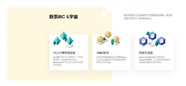 Agoric| AU21投資、一個足以改變現況的智慧合約平臺Agoric它來了