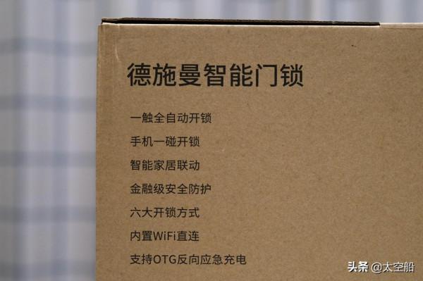 讓科技更好地守護家門,華為智選德施曼智慧門鎖 讓科技更好地守護家門,華為智選德施曼智慧門鎖