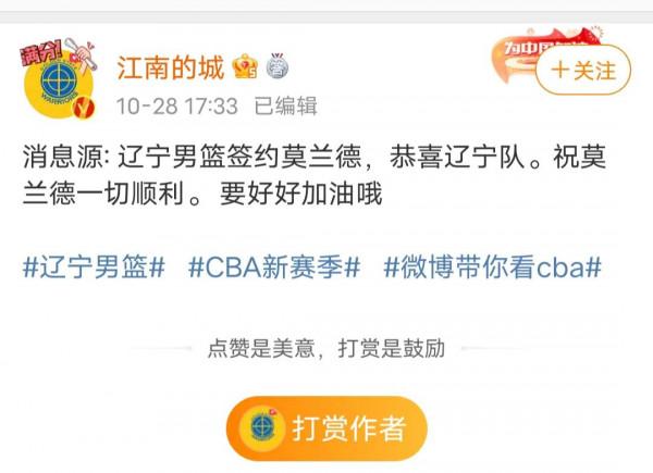 強力中鋒莫蘭德空降遼寧飛豹，與弗格組成最強外援搭檔