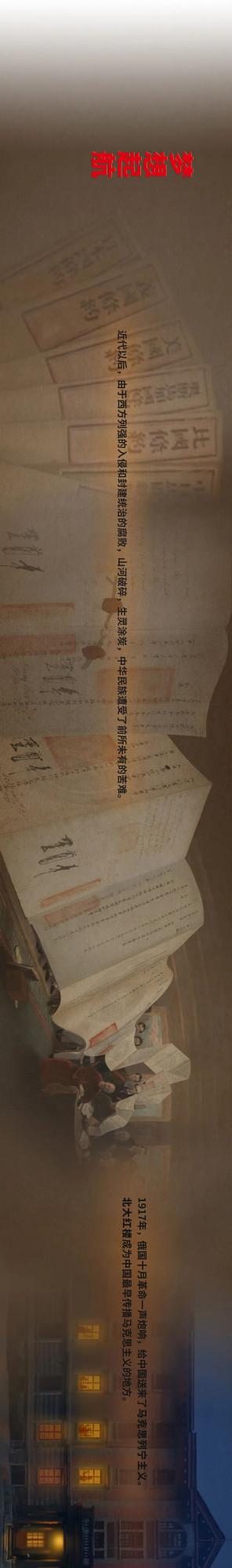 百年圖鑑——我們走得再遠,都不能忘記來時的路 百年圖鑑——我們走得再遠,都不能忘記來時的路