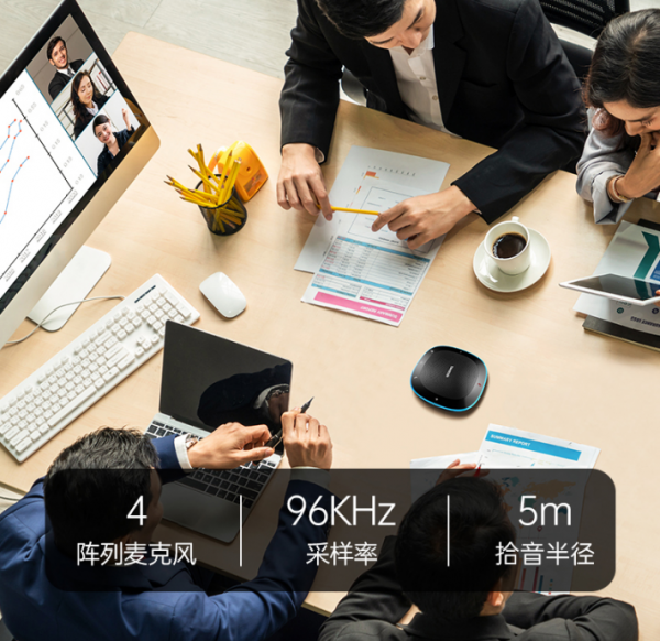 隨時開啟視訊會議 得勝CS-200全向會議麥克風音箱重磅來襲 隨時開啟視訊會議 得勝CS-200全向會議麥克風音箱重磅來襲