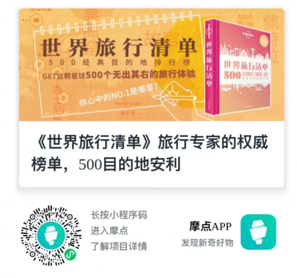 這顆星球上最值得去的目的地,你去過幾個? 這顆星球上最值得去的目的地,你去過幾個?