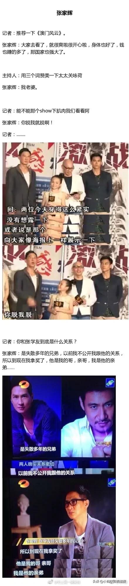 大灣區的大佬們接受採訪，語不驚人死不休