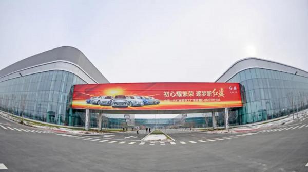 敢叫“世界一流”,一汽紅旗新能源智慧工廠原來長這樣 敢叫“世界一流”,一汽紅旗新能源智慧工廠原來長這樣