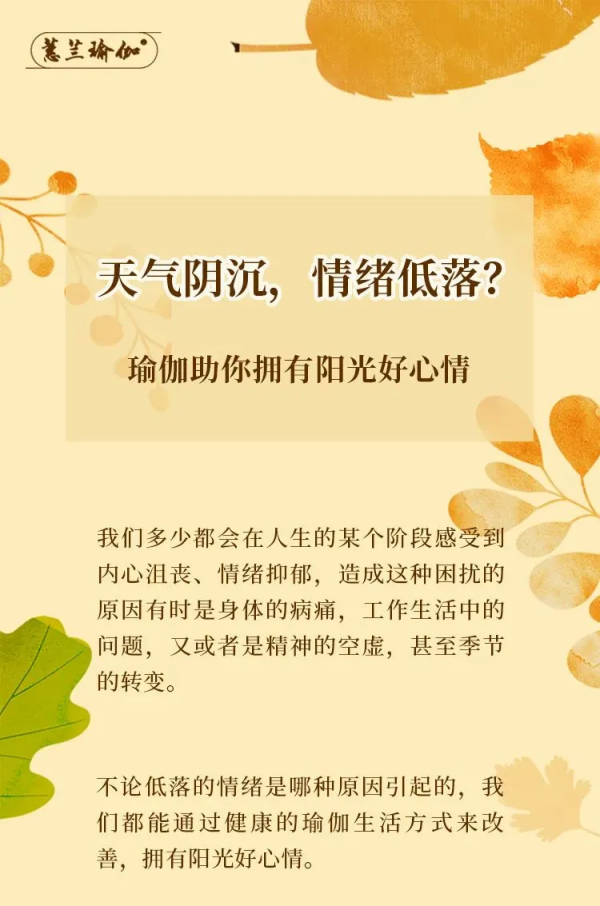 別讓冷冬冰封了心情，四個妙招幫你趕走抑鬱，擁有陽光好心情