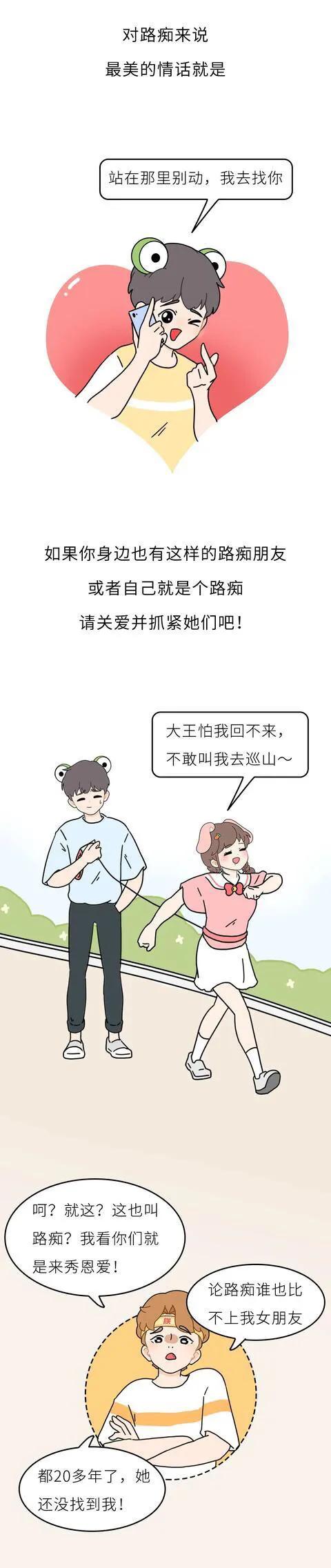漫畫:為什麼大部分“路痴”都是女生呢? 漫畫:為什麼大部分“路痴”都是女生呢?