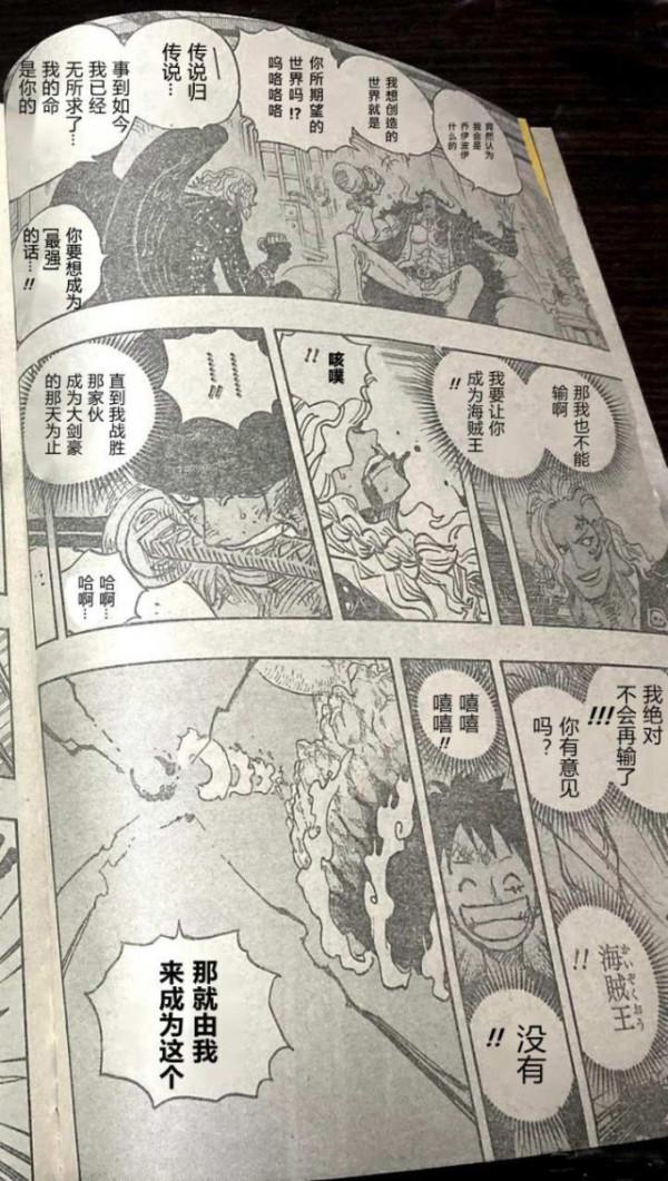 海賊王：閻王索隆，這新稱號聽起來霸不霸氣？