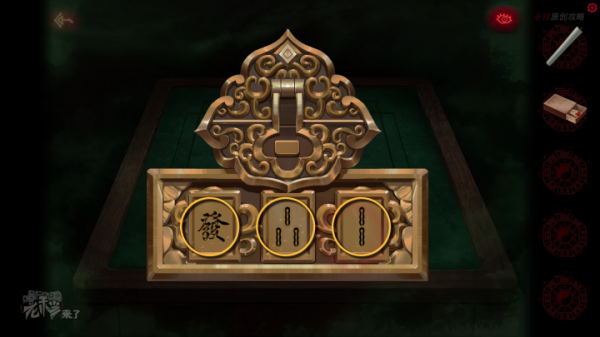 攻略 |《紙嫁衣》PC全流程解謎圖文通關攻略