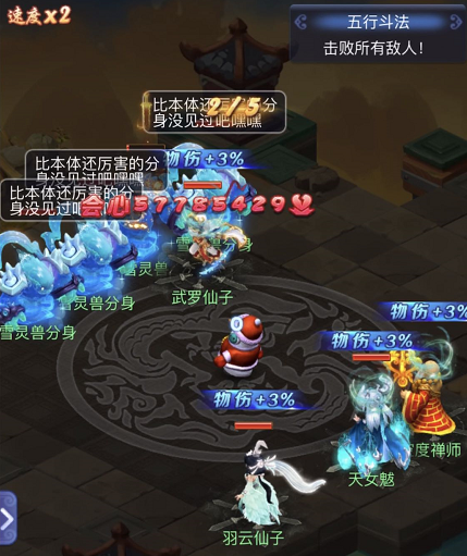 夢幻西遊網頁版：2021.12月版五行鬥法——五行擂臺挑戰攻略