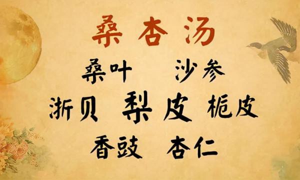 聊一下中醫四燥,秋燥來襲,咽乾咳嗽,常備兩碗湯 聊一下中醫四燥,秋燥來襲,咽乾咳嗽,常備兩碗湯