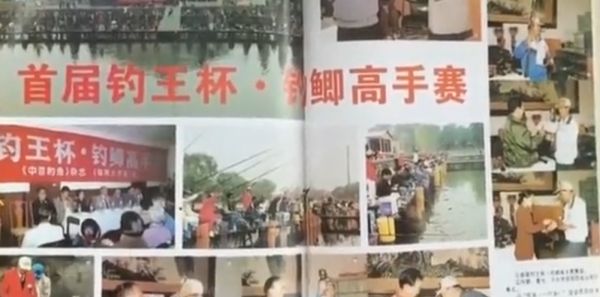 釣魚風雲之釣王杯橫空出世&comma;呂世春捧杯宣告不顯&comma;鄧剛奪冠天元問世