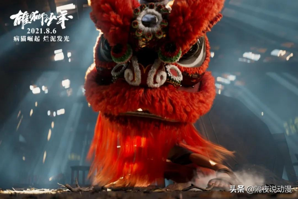 《雄獅少年》票房“翻車”！但它的失敗，卻是對我們的最大的諷刺