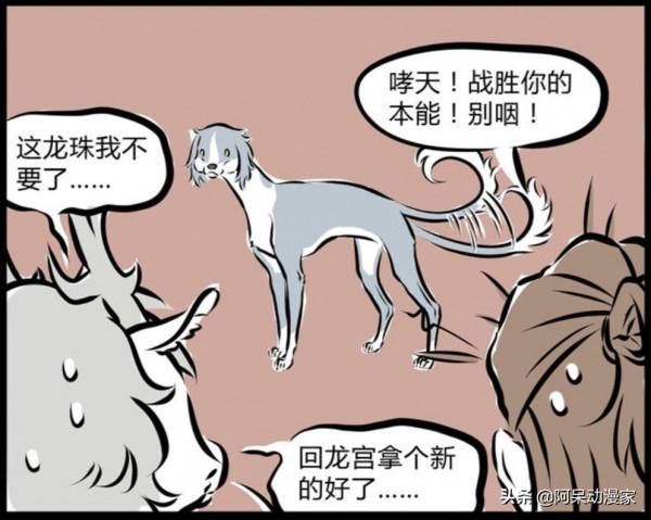 非人哉：你知道楊戩是怎樣解決問題的嗎？只用了一錘