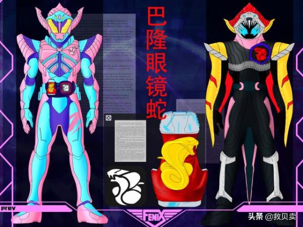 &ZeroWidthSpace;假面騎士利維斯的7個新形態，甲鬥搭配錘頭鯊，響鬼獨狼很帥氣