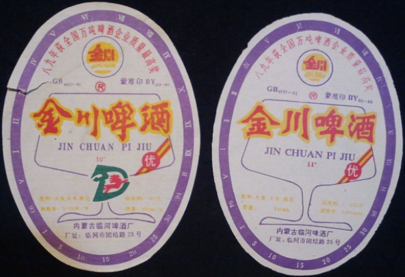 論喝酒，你喝不過一個內蒙人；論製造啤酒，你可能也造不過內蒙古