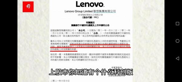 最後一次說聯想,水太深,靜觀其變 最後一次說聯想,水太深,靜觀其變