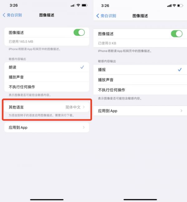 蘋果 iOS 15 正式版上線！「實況文字」超實用，20+ 個新功能值得體驗