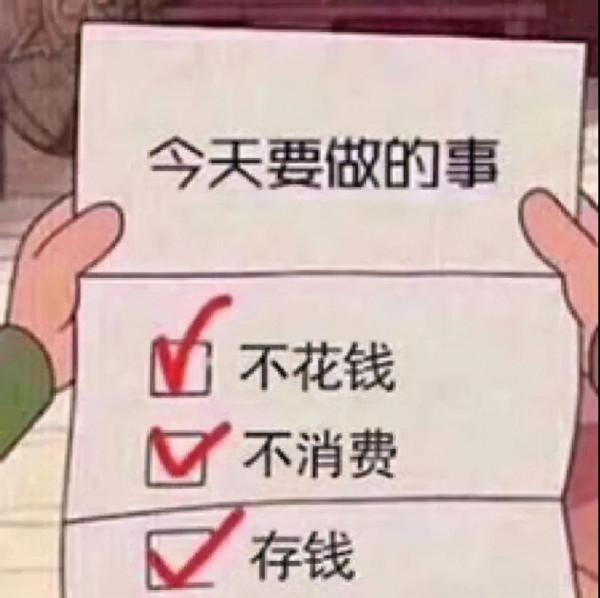 賺錢越來越難，錢也更“毛了”，2022年普通人該如何度過？