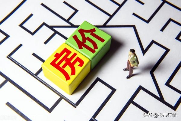 高房價拉低&OpenCurlyDoubleQuote;幸福指數&rdquo;？如果房價暴跌，會不會更幸福？