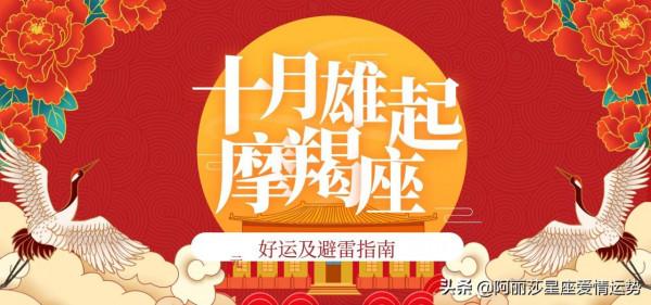 十二星座10月詳細運勢 十二星座10月詳細運勢