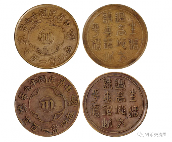 文字很多的銅幣品種