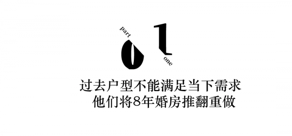 前新聞主播花58W把婚房砸了!4個櫃子拯救全屋bug、連過道都超牛X 前新聞主播花58W把婚房砸了!4個櫃子拯救全屋bug、連過道都超牛X