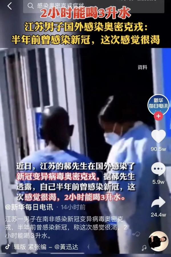“肺裡像冒火”,中國小夥在南非被感染:奧密克戎正讓全世界破防 “肺裡像冒火”,中國小夥在南非被感染:奧密克戎正讓全世界破防