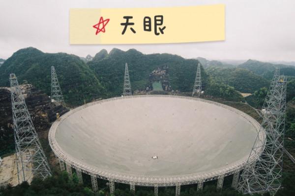 霍金在生前多次告誡中國關閉天眼,究竟是怎麼回事? 霍金在生前多次告誡中國關閉天眼,究竟是怎麼回事?