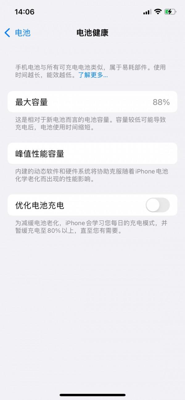 蘋果手機顯示的電池健康和愛思助手的不一致，什麼鬼