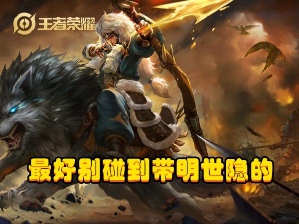 見到就是絕活哥，這幾個英雄平時見不到，在對面就感覺要輸