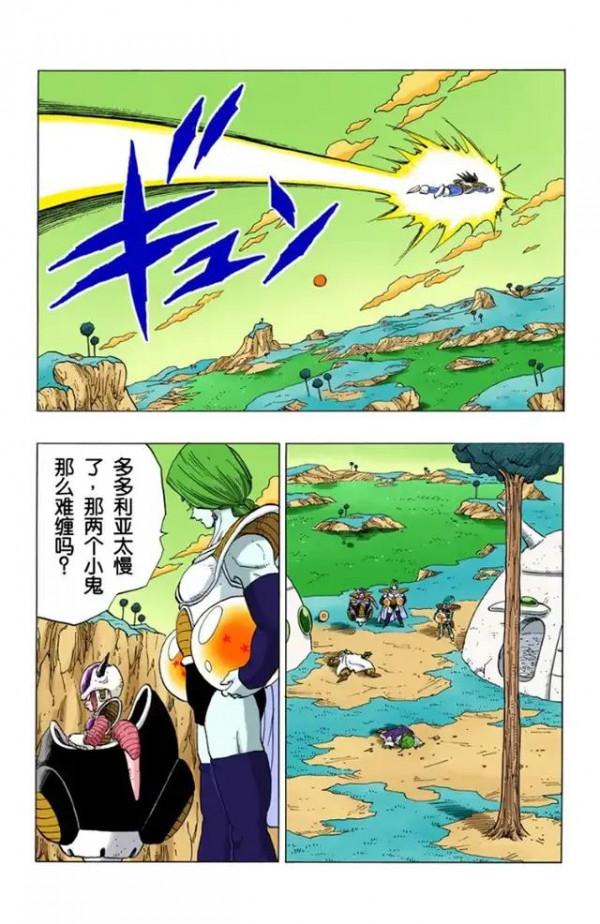 龍珠全綵漫畫256至260回~貝吉塔vs多多利亞 龍珠全綵漫畫256至260回~貝吉塔vs多多利亞