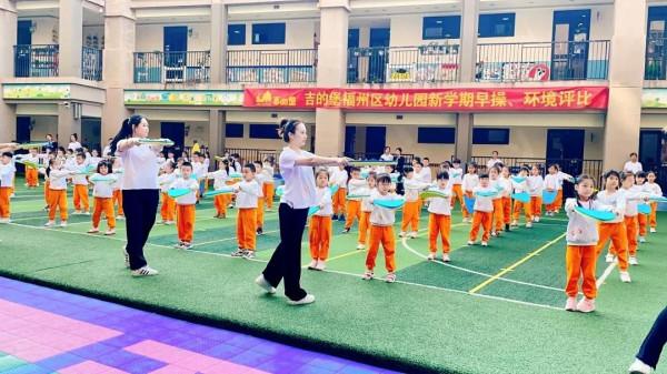 吉的堡幼兒園花樣早操PK、多彩環創評比,師生攜手展靚麗風景 吉的堡幼兒園花樣早操PK、多彩環創評比,師生攜手展靚麗風景