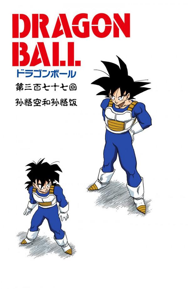 全綵七龍珠第375回——第377回