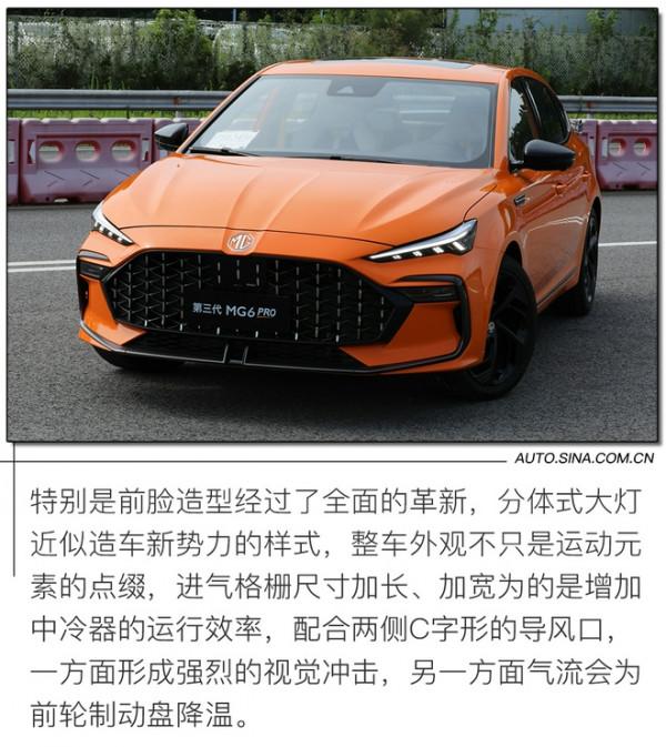 綜合一、二代優點 場地試駕第三代MG6 PRO