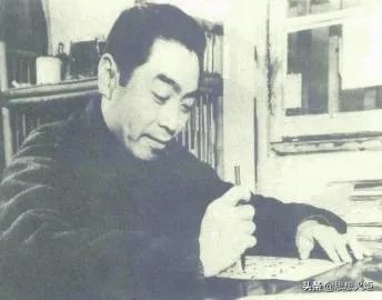 【讀史明智】緬懷周總理逝世46週年：《周恩來頌》