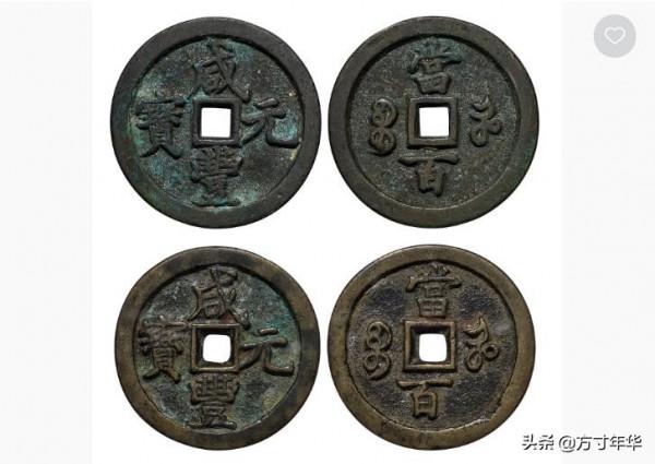 銅錢中有很多值錢的，但不是越老越值錢，要注意這幾點