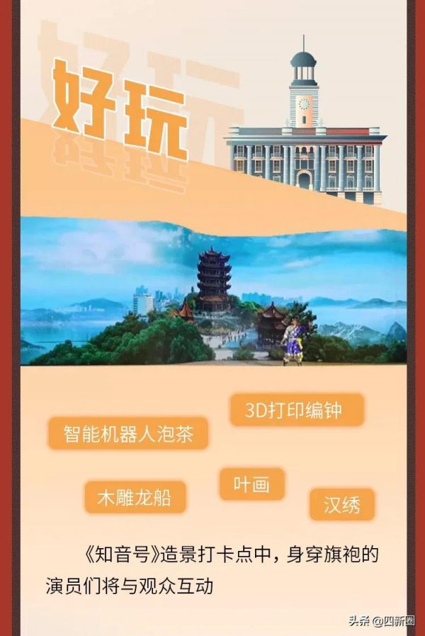 李子柒、薇婭、丁真來了！四新國博首屆文旅博覽會攻略看這裡→