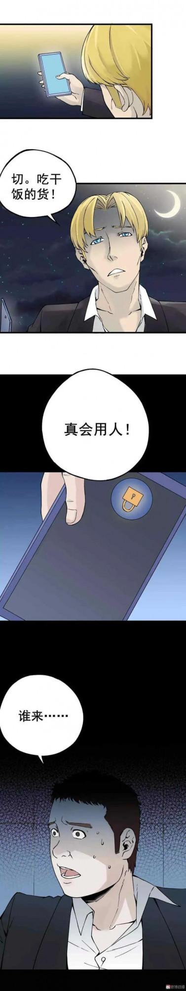 人性漫畫——《十三層》人在做天在看