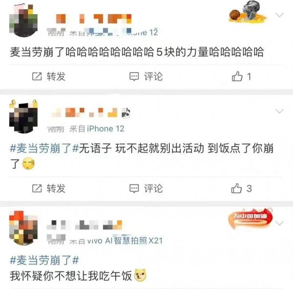 “我在麥當勞做炸雞，被5元漢堡逼瘋了”