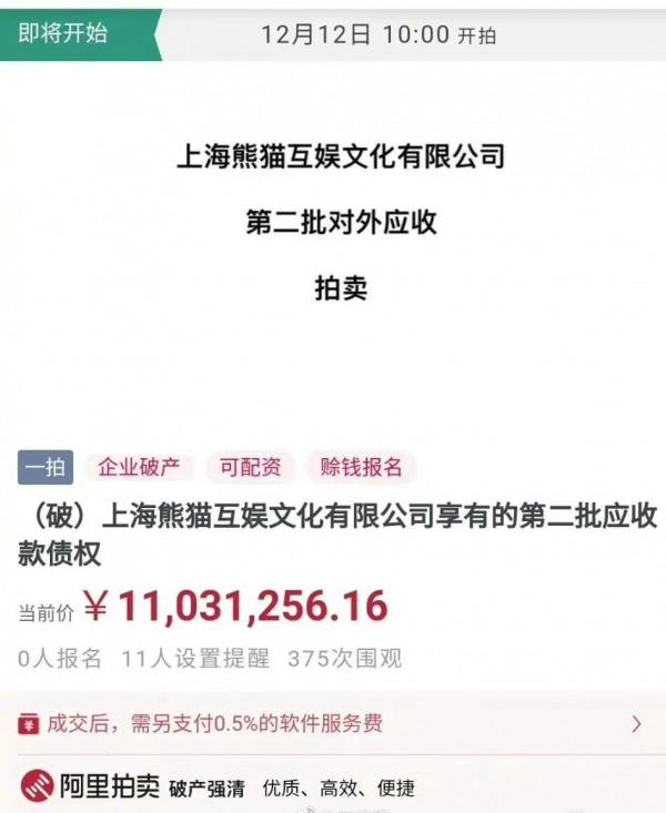 王思聰名下企業被拍賣債權，誰會成為接盤俠體驗一把他的人生呢？