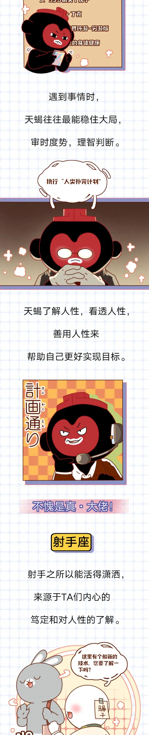 能把人性看的很通透的星座