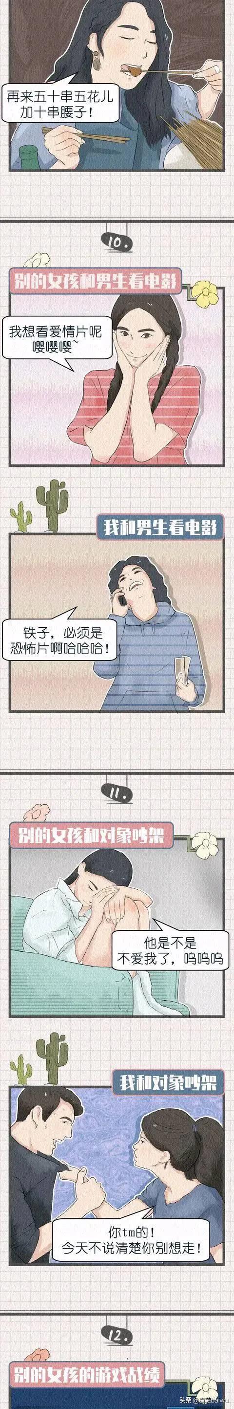 同樣是女孩子,為什麼你就活成了“女漢子”? 同樣是女孩子,為什麼你就活成了“女漢子”?