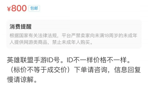 英雄聯盟手遊登場，創名字環節把大家給難倒了…