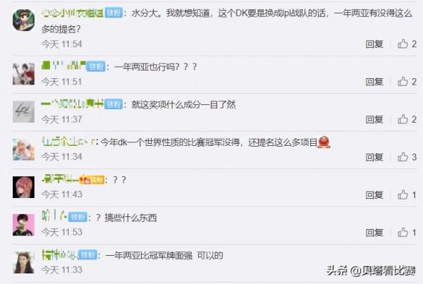 DK被提名“全球最強戰隊”！一共獲得3項提名，EDG和RNG全被無視