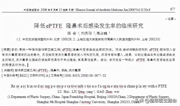 做假體隆鼻,整形醫生告訴你:術前、術中、術後,如何少走彎路 做假體隆鼻,整形醫生告訴你:術前、術中、術後,如何少走彎路